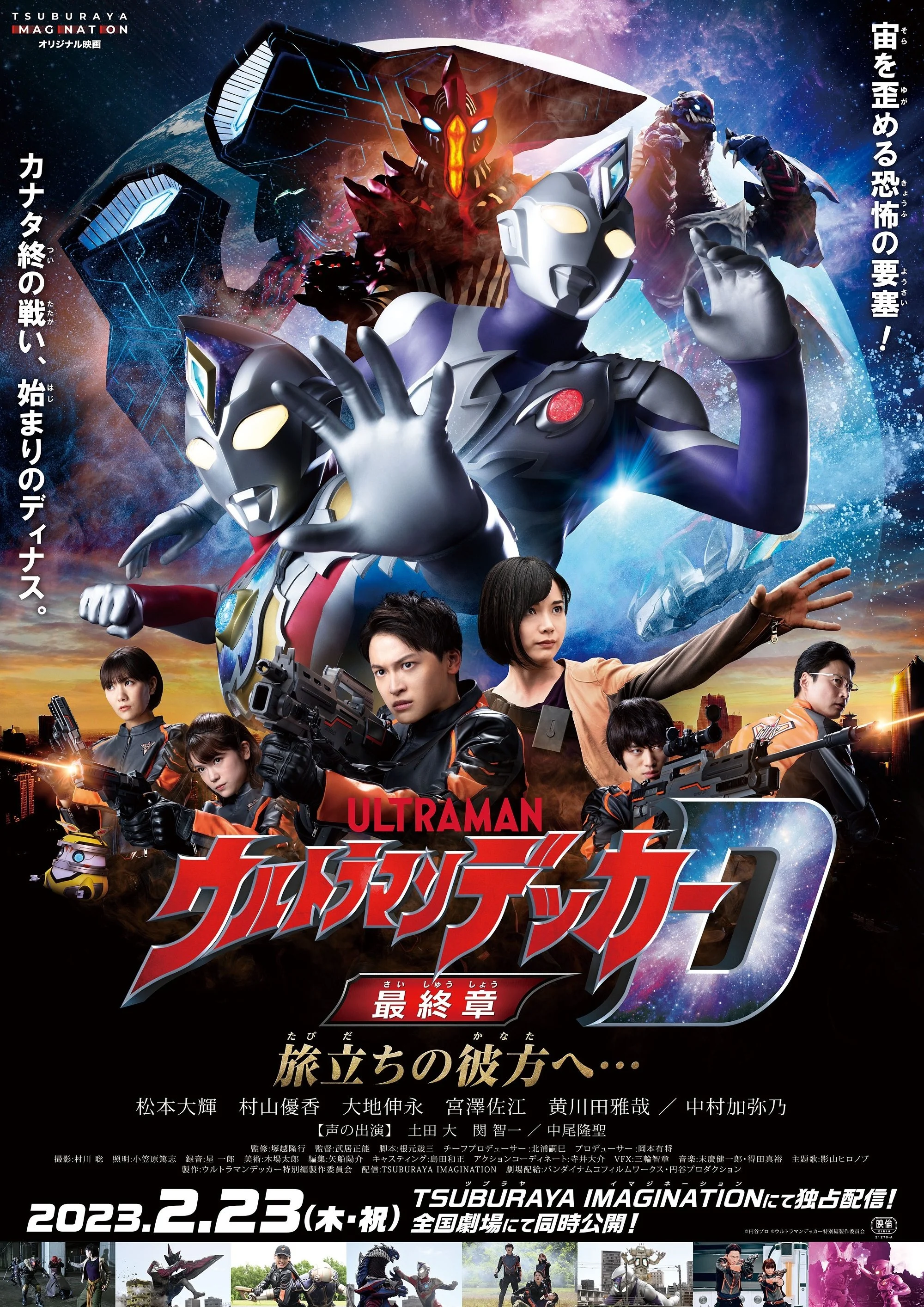 Hồi Kết Ultraman Decker: Hành Trình Vươn Xa