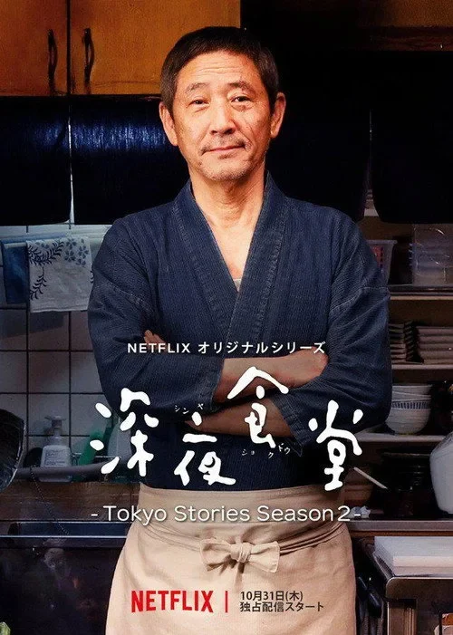 Quán ăn đêm: Những câu chuyện ở Tokyo (Phần 3)